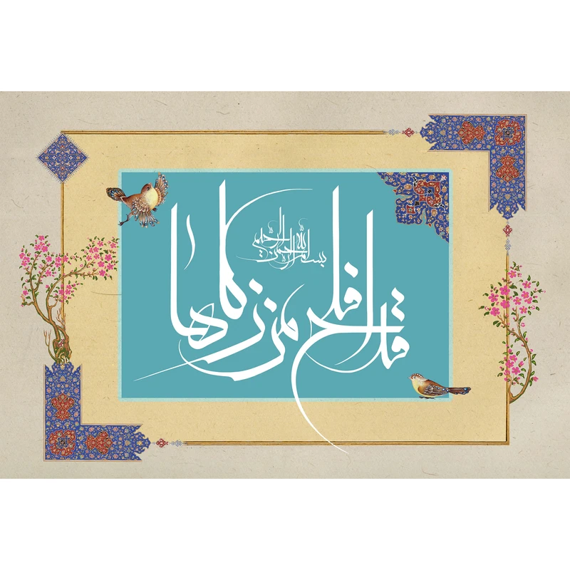 تابلو شاسی مدل سوره شمس قد افلح من زکاها T3653