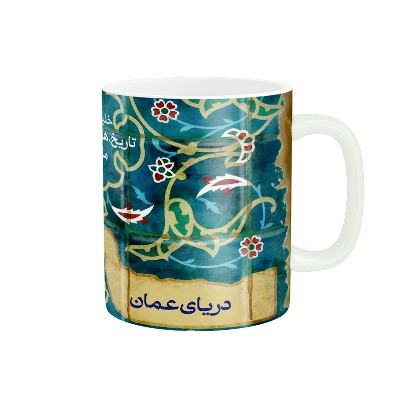 ماگ پادآفرین مدل خلیج تا ابد فارس کد 001