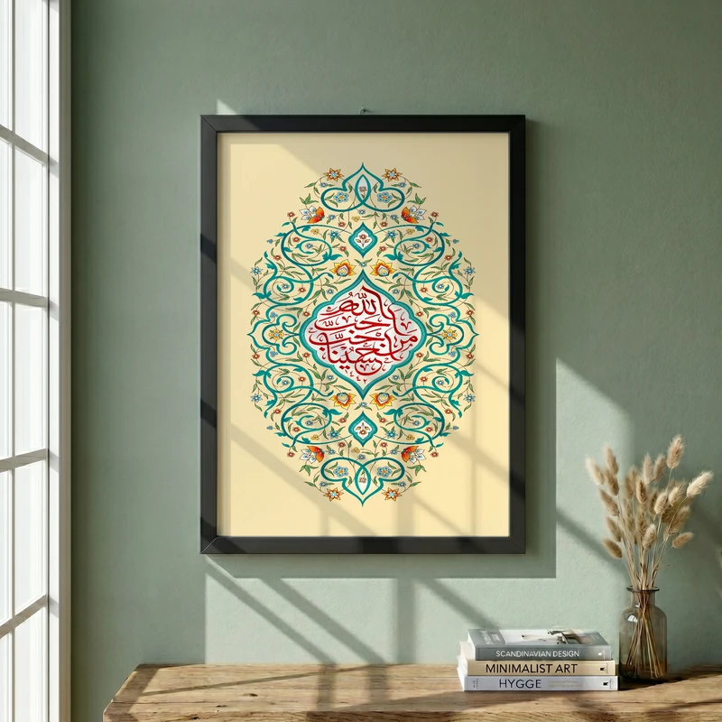 تابلو طرح احب الله من احب حسینا مدل G13745 فریم مشکی