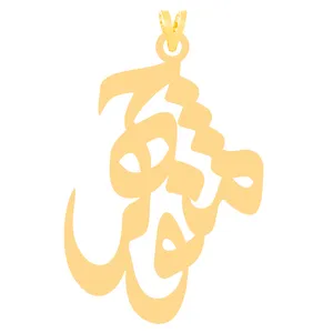 آویز گردنبند طلا 18 عیار زنانه کرابو طرح منوچهر مدل Kr31230