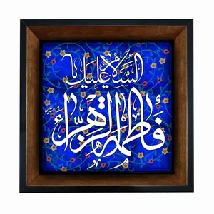 تابلو مبین ایده مدل حضرت فاطمه (س) Tm20 کد 360