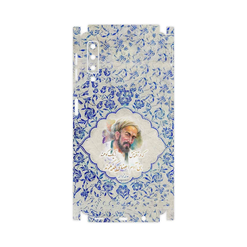 برچسب پوششی ماهوت مدل Saadi-FullSkin مناسب برای گوشی موبایل سامسونگ Galaxy A7 2018