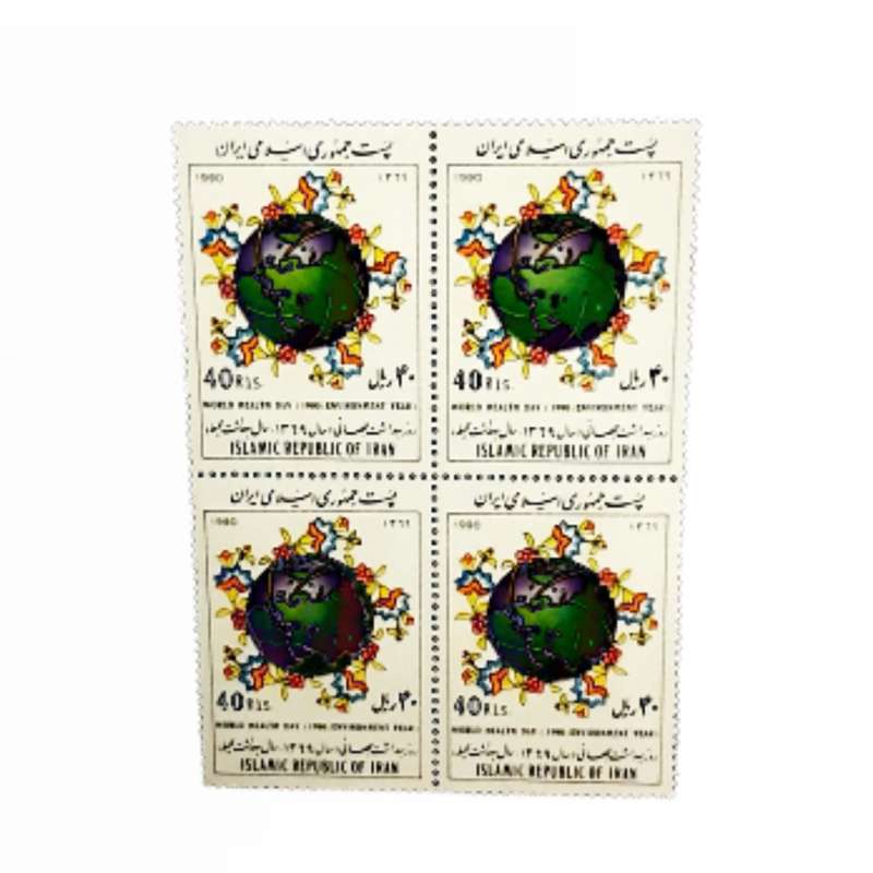 تمبر یادگاری مدل روز بهداشت جهانی 1369 بسته 4 عددی