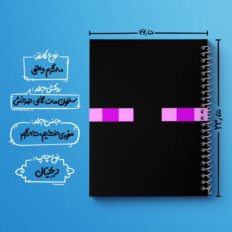 دفتر مشق 50 برگ خندالو طرح ماینکرافت (Minecraft) کد F5903