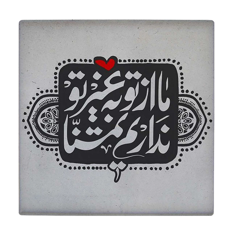  زیر لیوانی  طرح شعر سعدی کد    6221148_5701