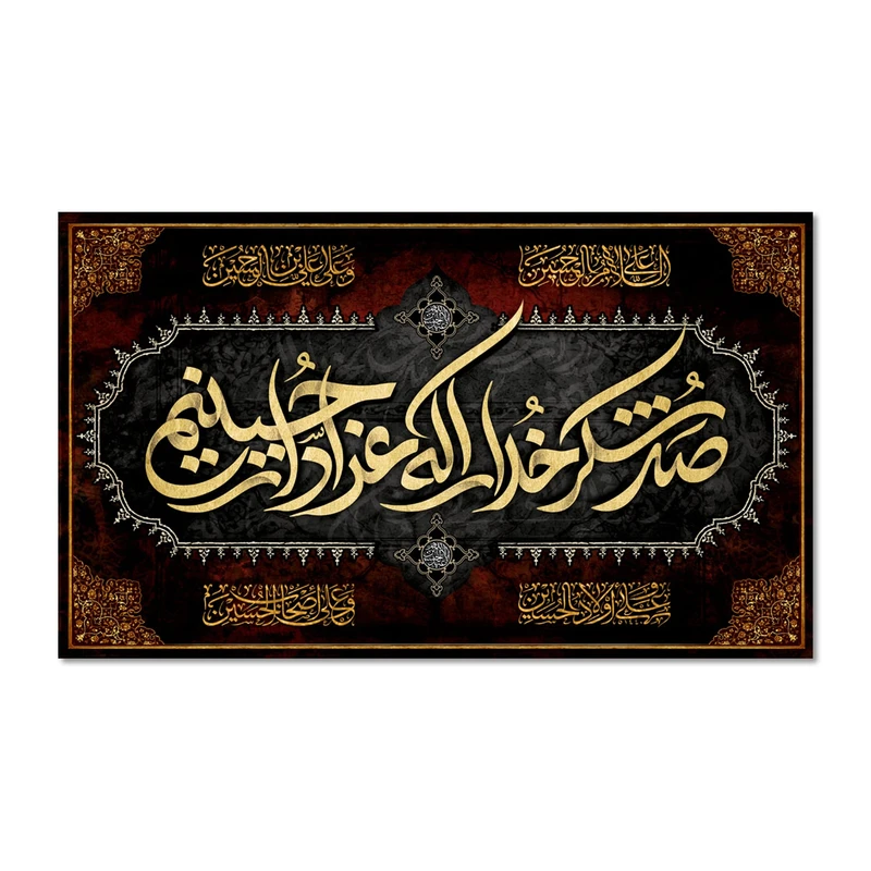 پرچم مدل صد شکر خدا را عزادار حسینم کد 500042-14085