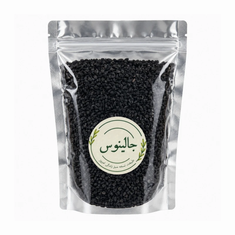 سیاهدانه جالینوس - 300 گرم