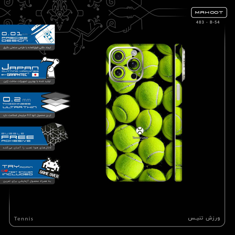 برچسب پوششی ماهوت مدل Tennis-FullSkin مناسب برای گوشی موبایل اپل iPhone 15 Pro Max