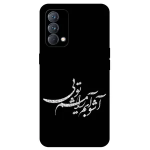 Megafone Typography 2391 Cover For Realme GT Master