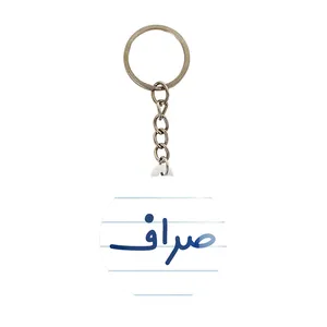 جاکلیدی خندالو مدل صراف کد 8056