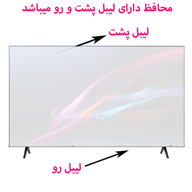 محافظ صفحه نمایش تلویزیون تی وی آرم مدل TVARM-S-55 مناسب برای تلویزیون 55 اینچ