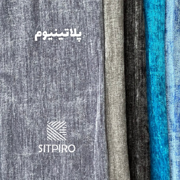 پرده نوین پرده خورشید مدل مخمل شانل سایز 180 × 140 سانتی متر