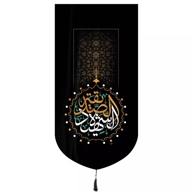 پرچم خدمتگزاران مدل کتیبه عزاداری فاطمیه طرح الصدیقه الشهیده کد 10001436