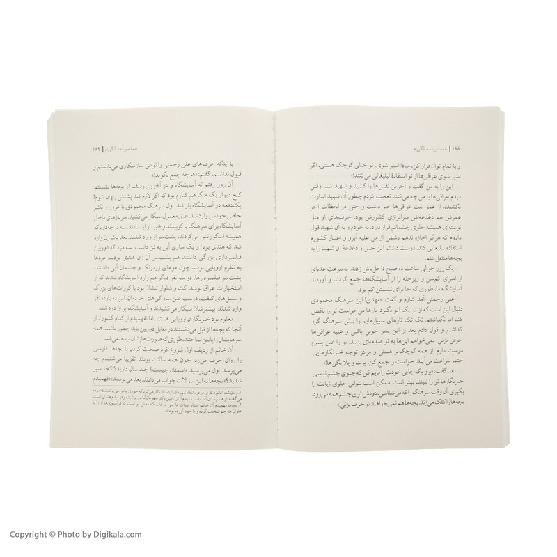 کتاب همه سیزده سالگی ام اثر مهدی طحانیان انتشارات سوره مهر