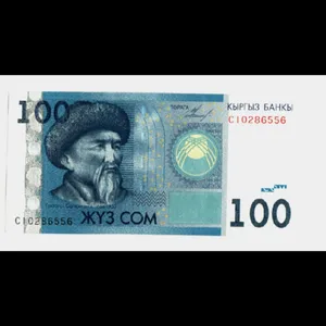 اسکناس تزئینی مدل قرقیزستان 100 سوم