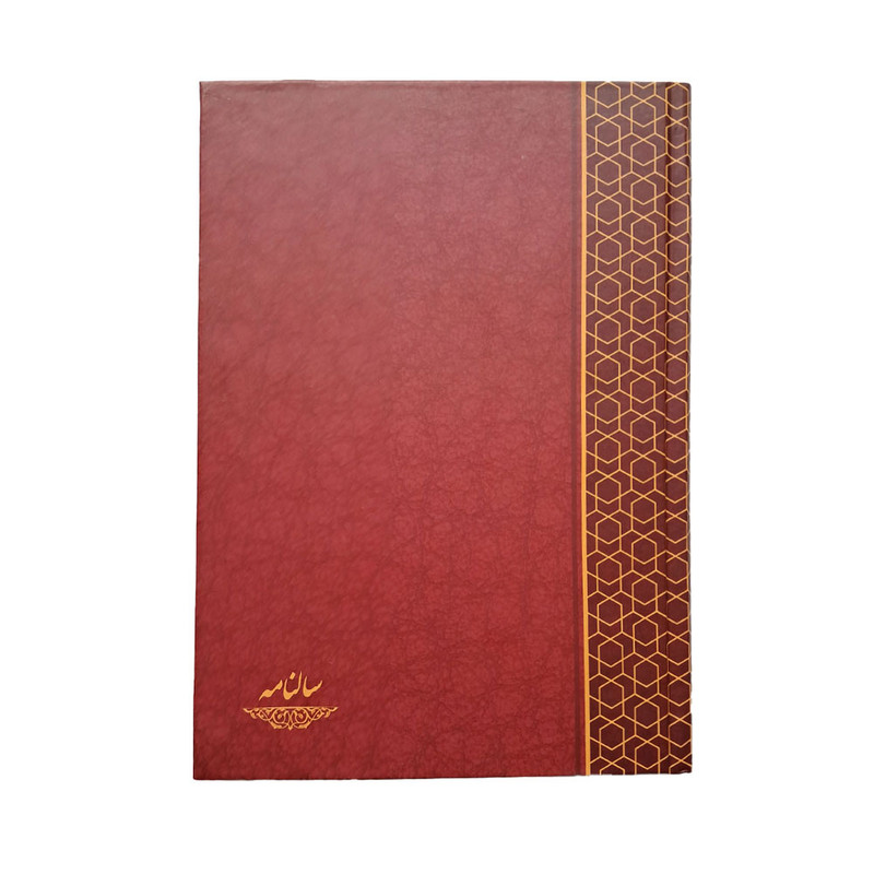 سالنامه سال ۱۴۰۴ مدل LM94