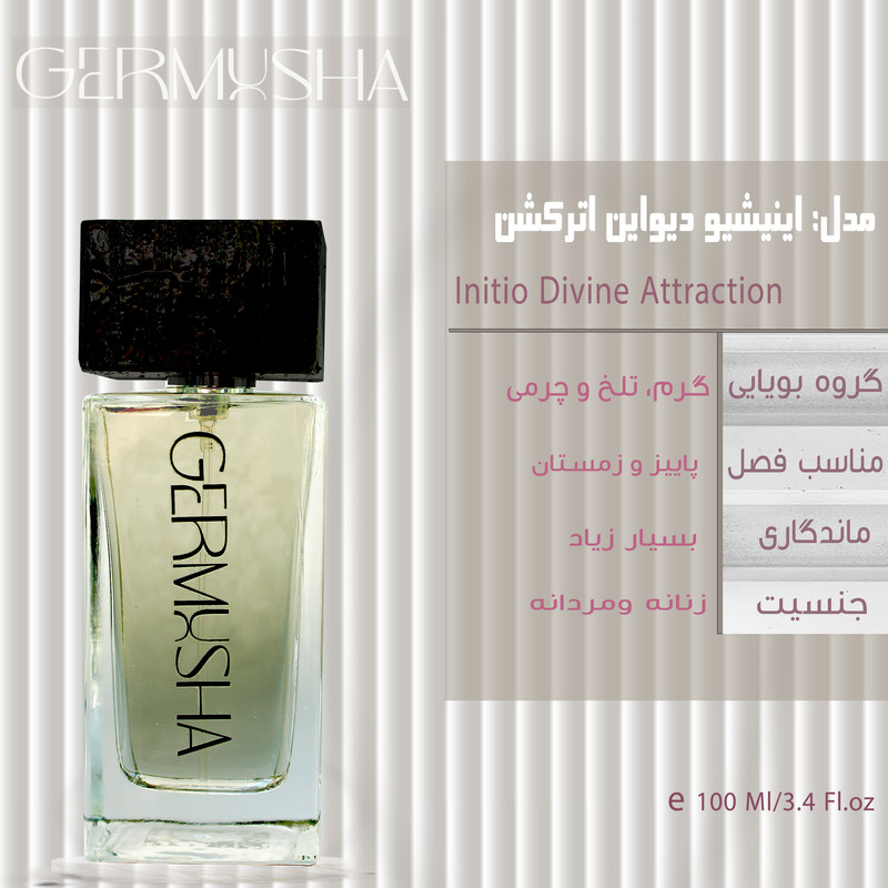 ادوپرفیوم گرموشا مدل ژان پل گوتیه دیواین با رایحه گرم حجم 100 میلی‌لیتر
