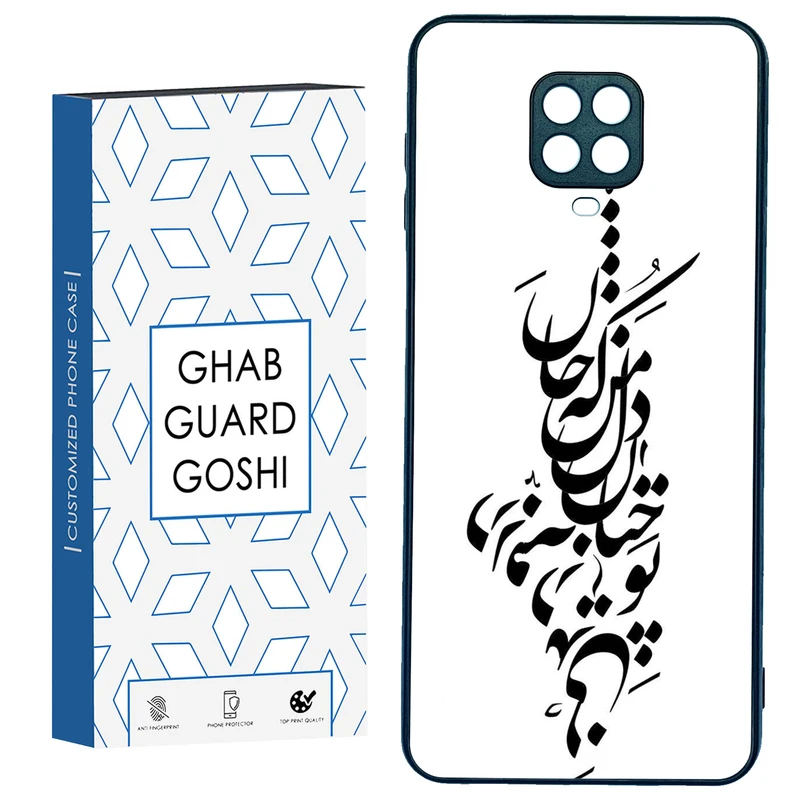 کاور قاب گارد گوشی طرح نوشته کد TPU-153 مناسب برای گوشی موبایل شیائومی Redmi Note 9 pro / Note 9s