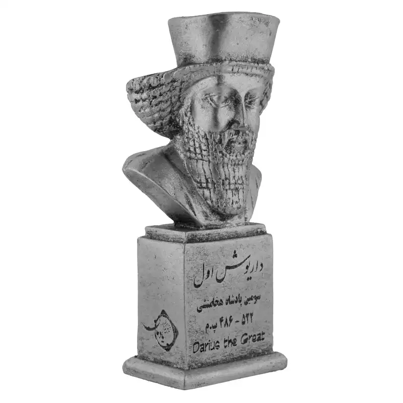 سردیس یادمان مدل داریوش اول کد S128-4