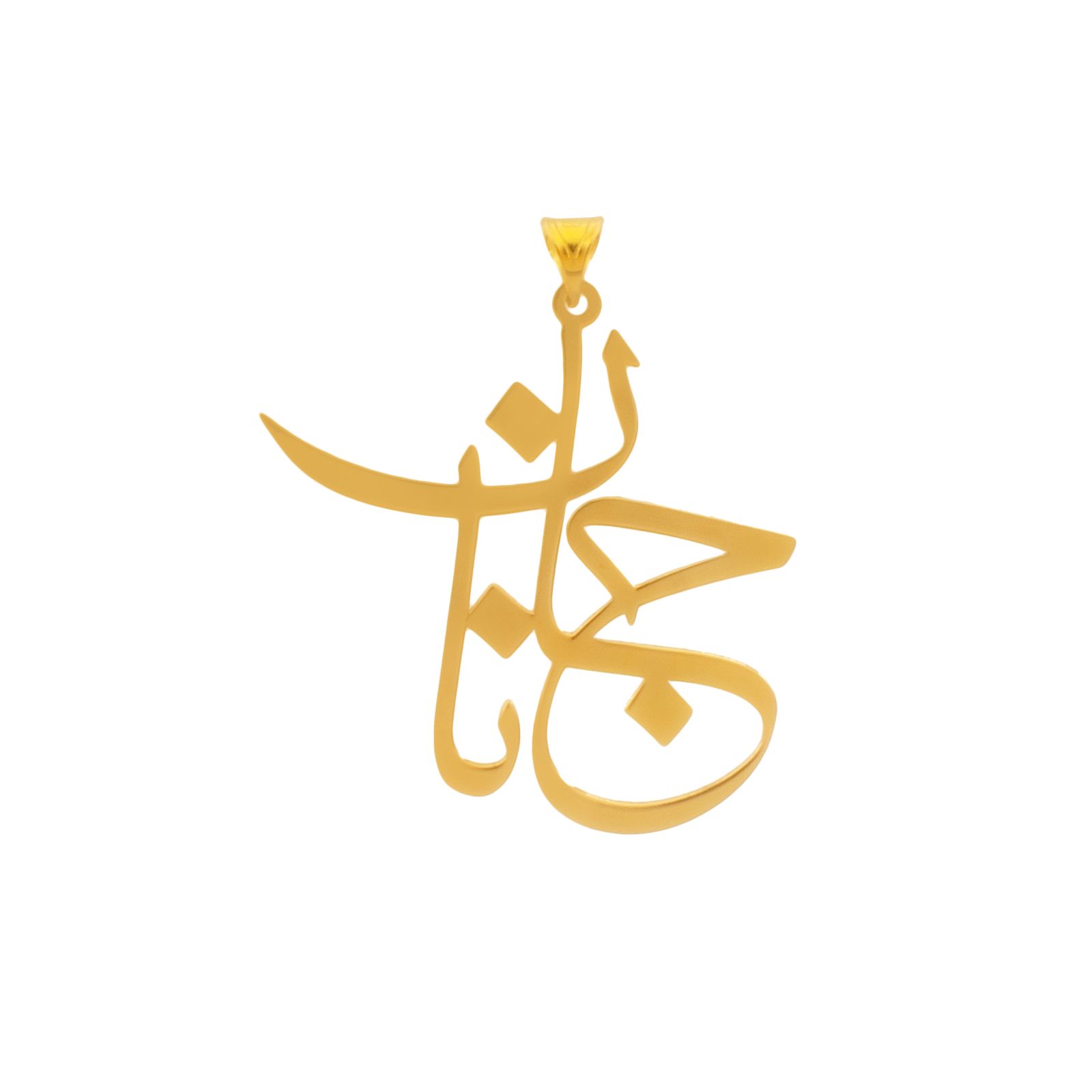 آویز گردنبند طلا 18 عیار زنانه دُرج طرح جانان مدل DP39 -  - 1