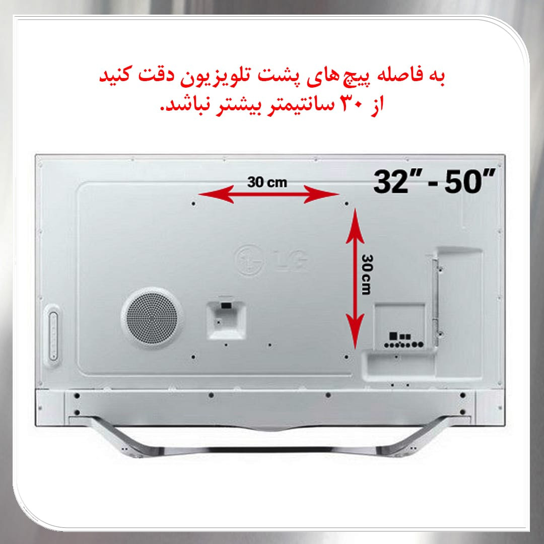 پایه دیواری تلویزیون مدل براکت W8 مناسب برای تلویزیون های تا 50 اینچ