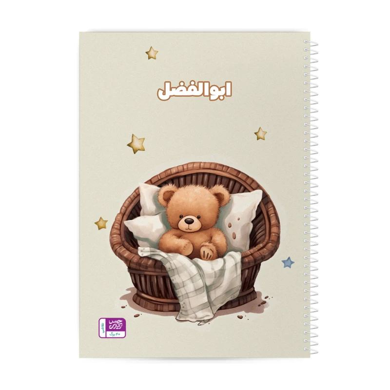 دفتر نقاشی  حس آمیزی طرح خرس مدل ابوالفضل