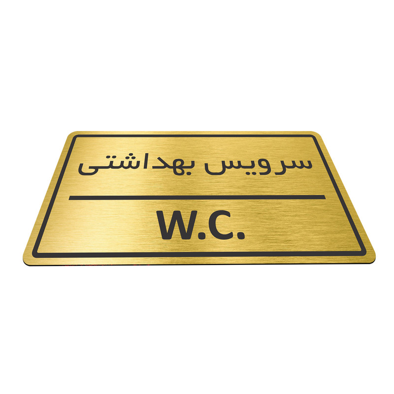 تابلو نشانگر طرح سرویس بهداشتی مدل TR-40