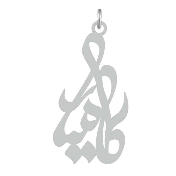 آویز گردنبند نقره کرابو طرح کامیار مدل Kn2-689