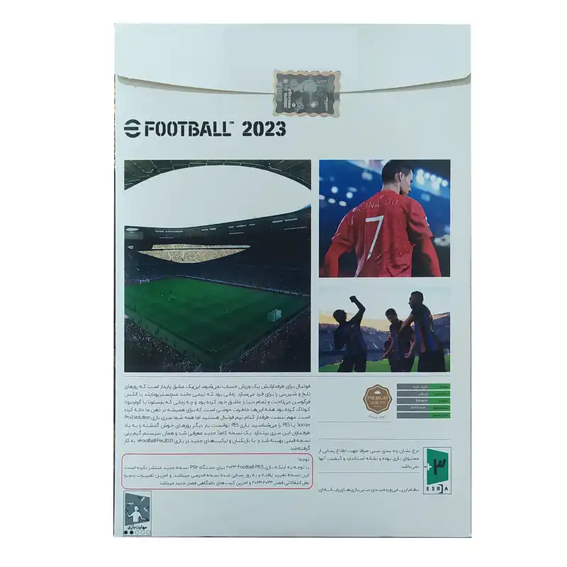 بازی FOOTBALL 2023 مخصوص PS2