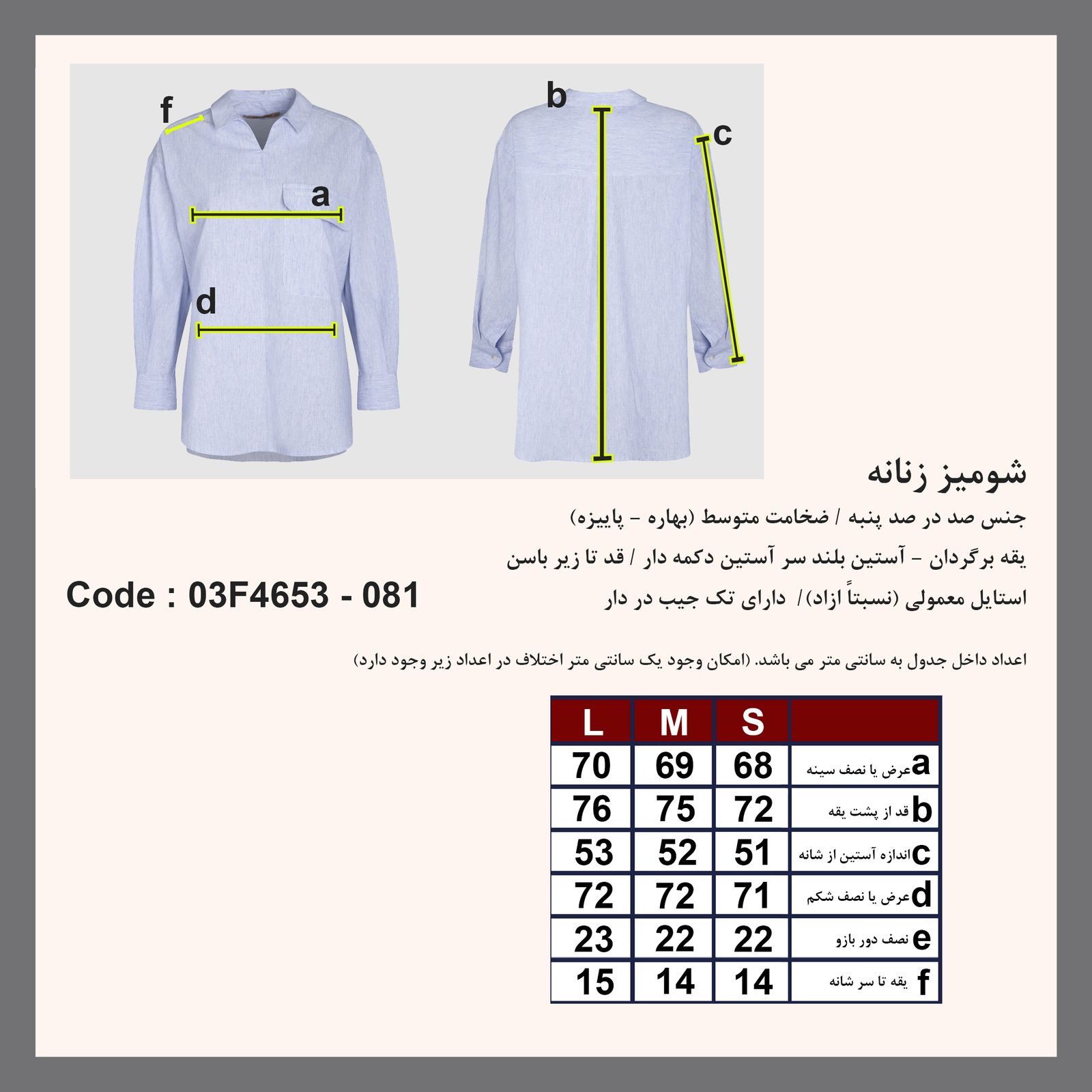 تونیک زنانه پاتن جامه مدل 102731030081445 -  - 14