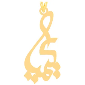 آویز گردنبند طلا 18 عیار زنانه الن نار مدل کيميا 30290