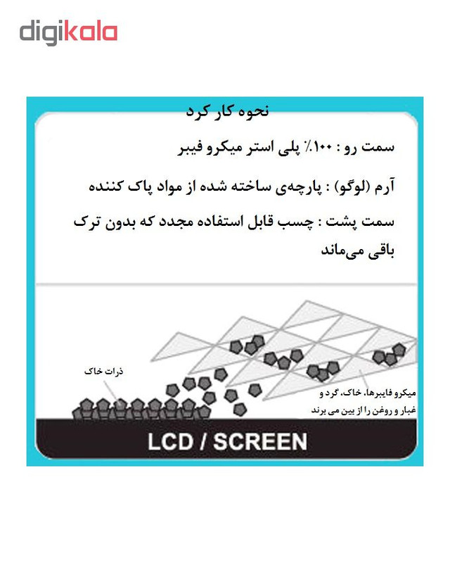 تمیز کننده صفحه نمایش موبایل چسبک مدل CA01 مجموعه 6 عددی