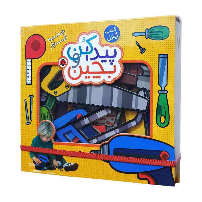 ست اسباب بازی ابزار مهندسی مدل JB-1