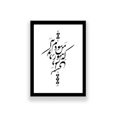 راهنمای خرید انواع تابلو تایپوگرافی با قیمت مناسب و ارزان