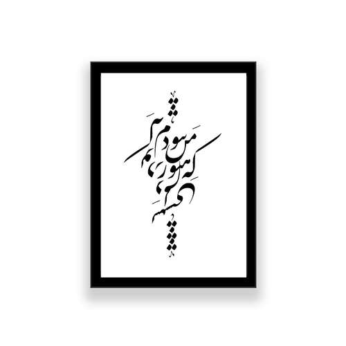 راهنمای خرید انواع تابلو تایپوگرافی با قیمت مناسب و ارزان