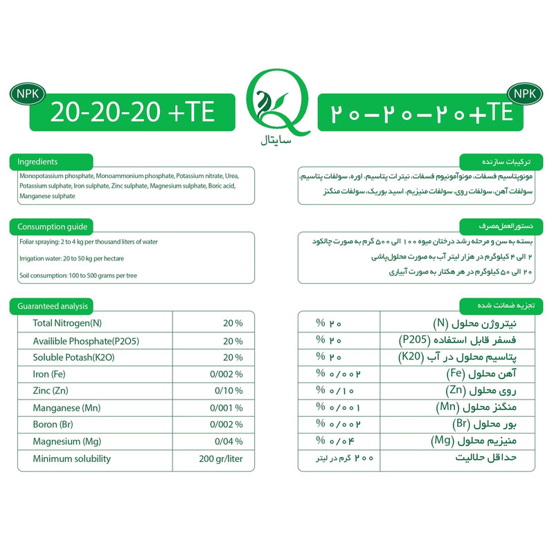 کود کامل سایتال مدل NPK 20-20-20+TE وزن 10 کیلوگرم کود کامل سایتال مدل NPK 20-20-20+TE وزن 10 کیلوگرم