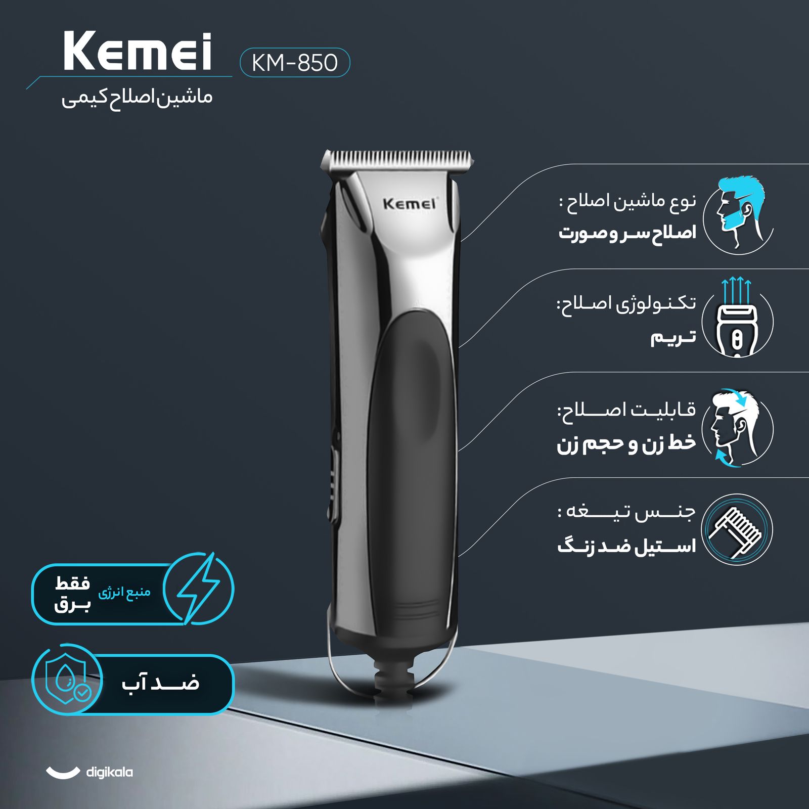 ماشین اصلاح موی صورت کیمی مدل KM-850، اصلاح به صورت صفر زن و خط زن، طراحی ارگونومیک، منبع انرژی با برق، تکنولوژی اصلاح به صورت برش مستقیم، اندازه اصلاح 0.2 میلی‌متر، سازگار با محیط زیست، ضد آب، تیز و مقاوم در برابر سایش، به همراه برس تمیزکننده و روغن -  - 2
