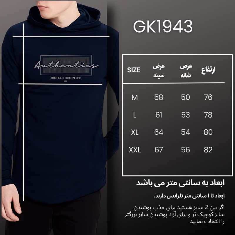 هودی ورزشی مردانه نوزده نودیک مدل GK1943 NB