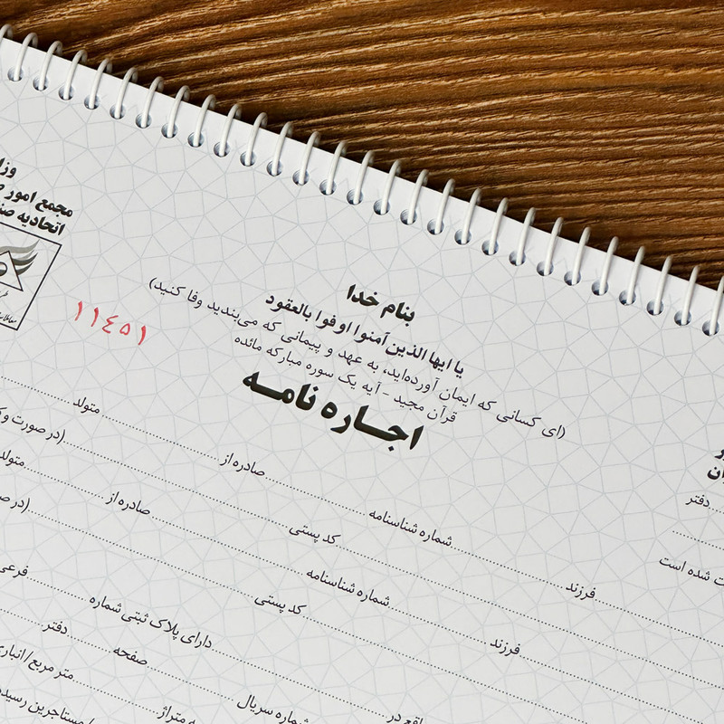 اجاره نامه کد 30