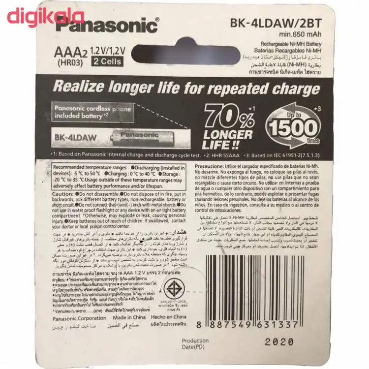 باتری نیم قلمی قابل شارژ پاناسونیک مدل AAA-3 بسته 2 عددی