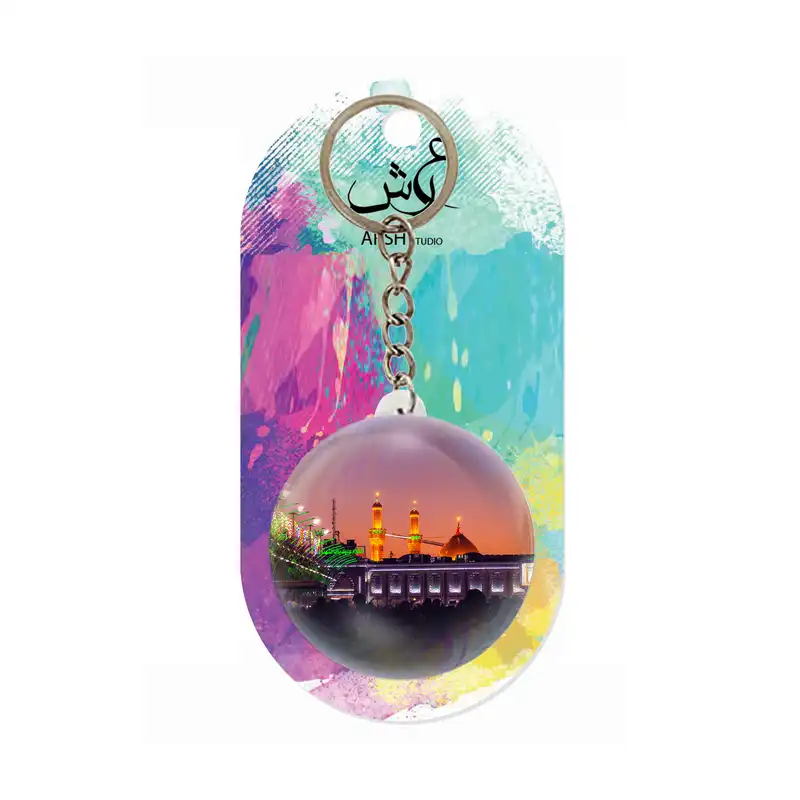 جاکلیدی عرش مدل مذهبی حرم امام کد Asj3551