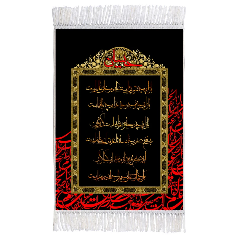 فرش ماشینی دیوارکوب اطلس آبی طرح شعر محتشم برای محرم امام حسین مدل T2894