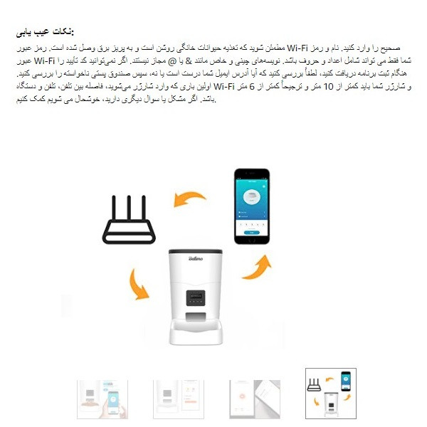 ظرف غذای هوشمند حیوانات خانگی بالیمو مدل 3L