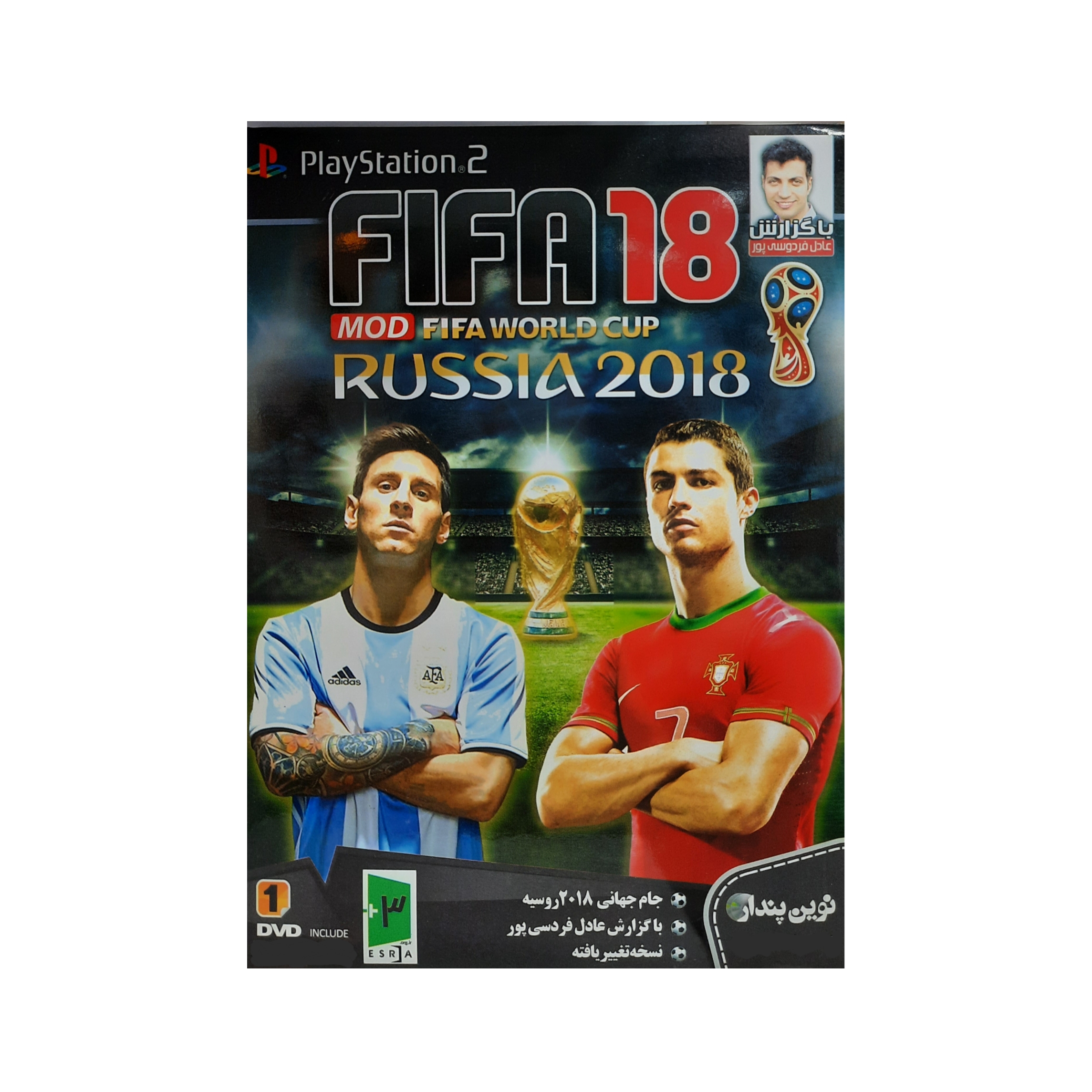 بازی Fifa 18 جام جهانی ۲۰۱۸ روسیه با گزارش عادل فردوسی پور مخصوص ps2
