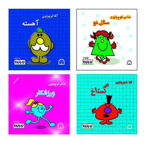 کتاب کوچولوها سال نو اثر راجر هارگریوز نشر گوهر دانش 4 جلدی
