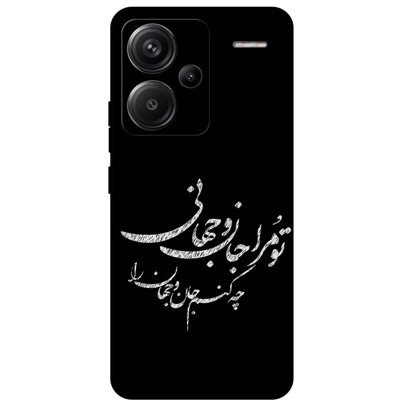 کاور مگافون طرح تایپوگرافی مدل 2388 مناسب برای گوشی موبایل شیائومی Redmi Note 13 Pro Plus 5G