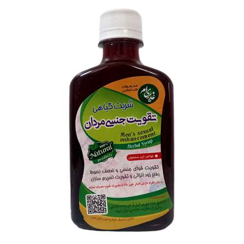 شربت تقویت کننده آقایان - 250 میلی لیتر