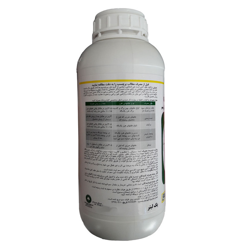 علف کش پاراکوات گل سم مدل 20% SL حجم 1 لیتر