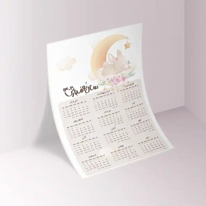تقویم دیواری سال 1402 مدل rabbit
