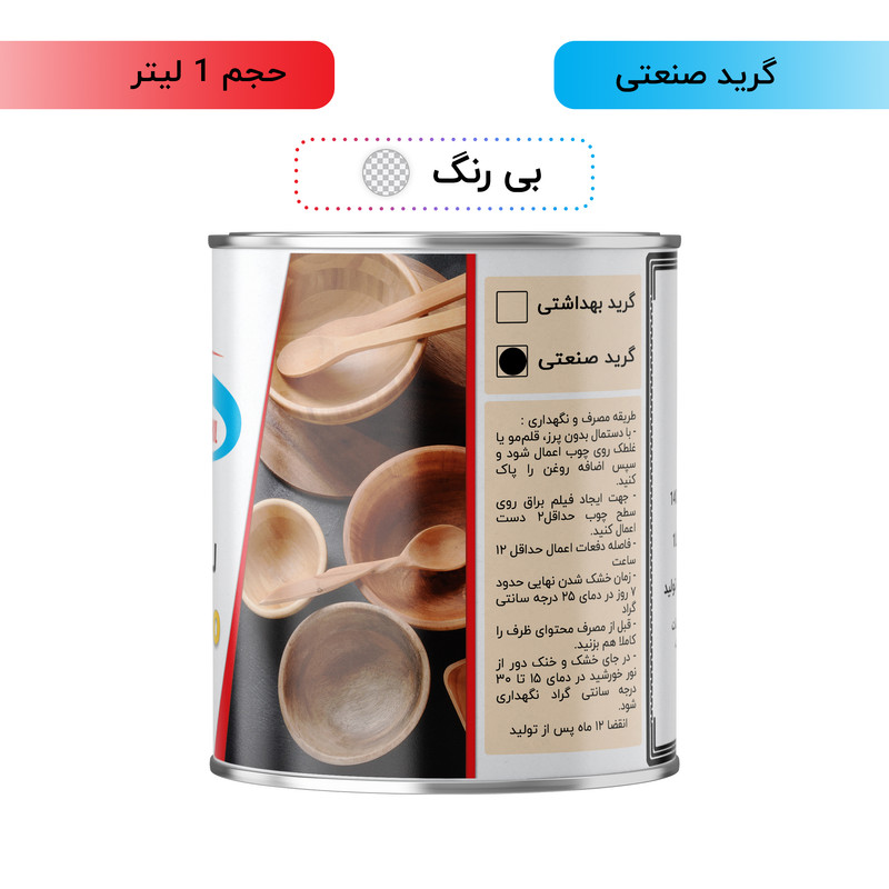 روغن چوب گیاهی بی رنگ شکیل مدل IG-CL حجم 1 لیتر روغن چوب گیاهی بی رنگ شکیل مدل IG-CL حجم 1 لیتر
